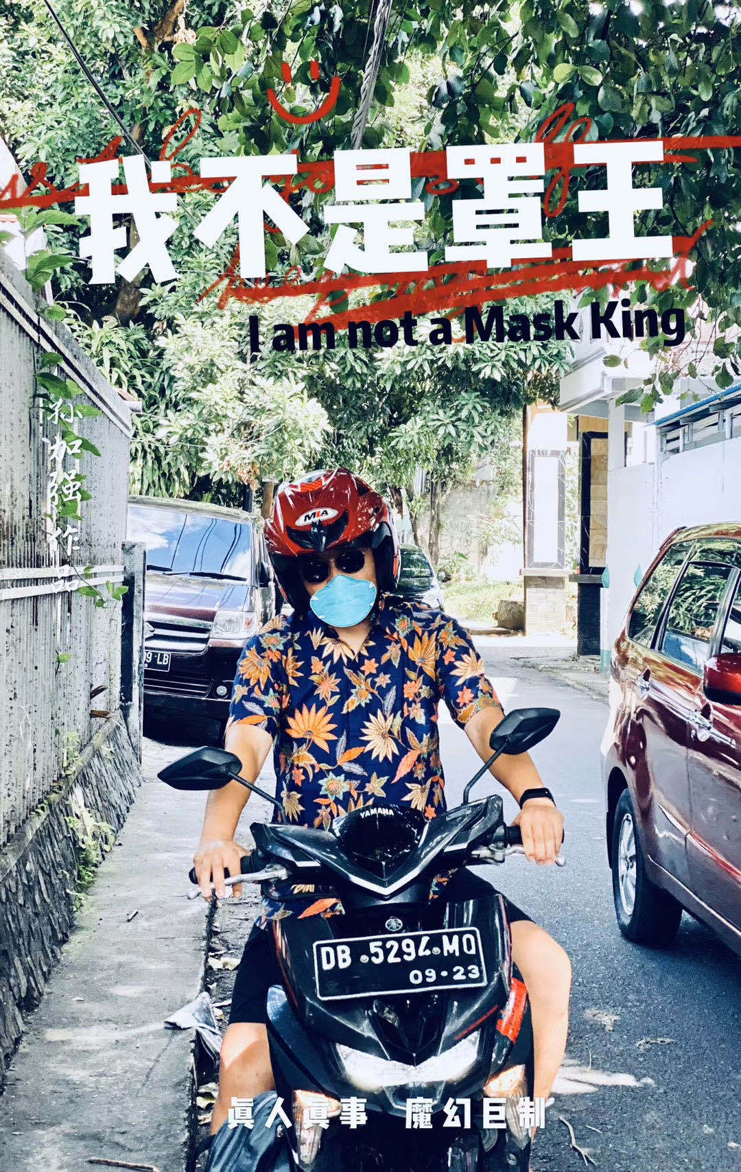 【口罩】全球战疫·连线|我在印尼买了260箱口罩寄回国
