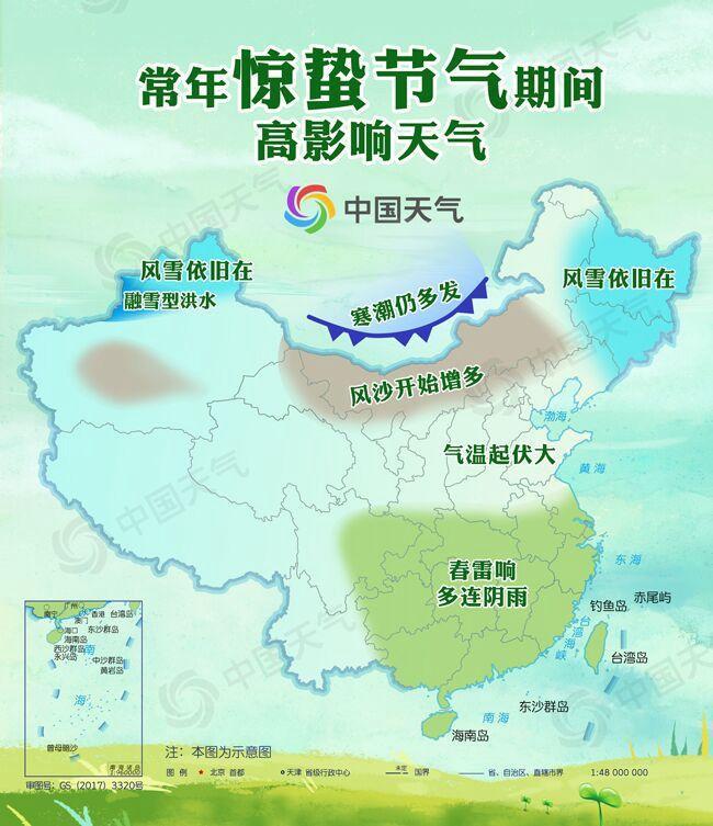 「天气」全国初雷地图出炉!惊蛰乍暖还寒这些地方将迎初雷