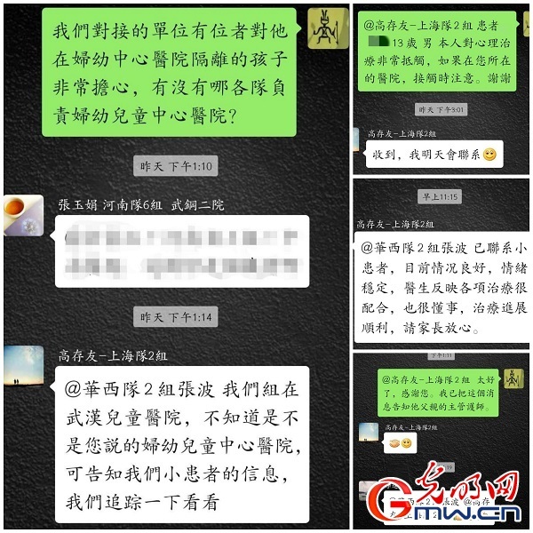 心理健康■一线医护日记(57)“联合心理援助模式,显示了我国团结一心、八方支援的制度优势”
