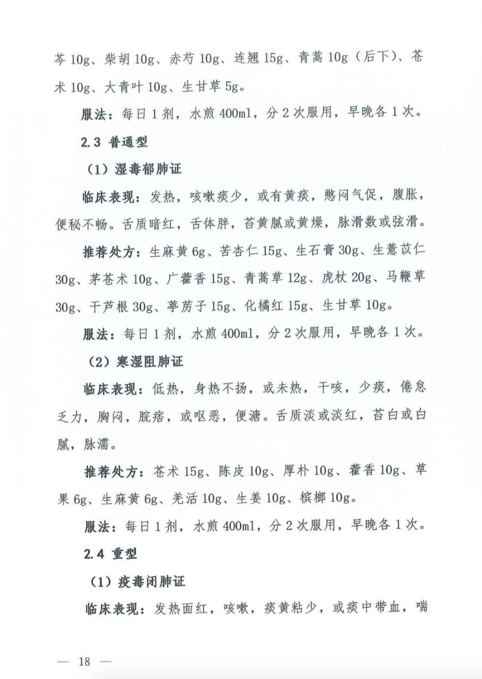 『健康』新版诊疗方案来了!传播途径、临床表现有变化