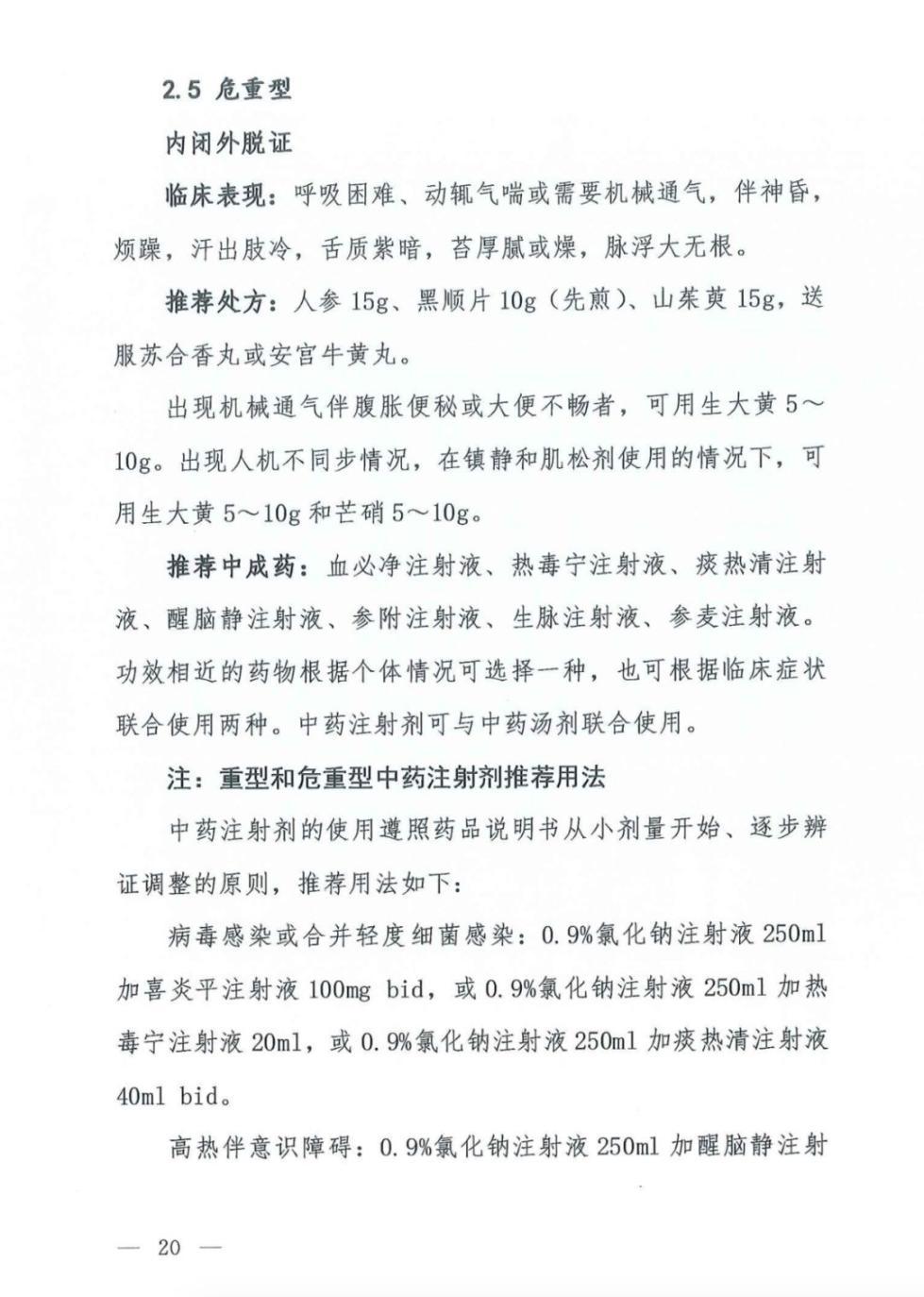 『健康』新版诊疗方案来了!传播途径、临床表现有变化