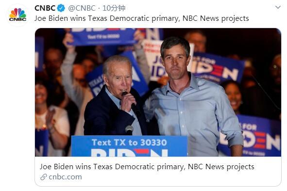「美国初选」快讯!美初选迎“超级星期二”,拜登势头强劲拿下得克萨斯州