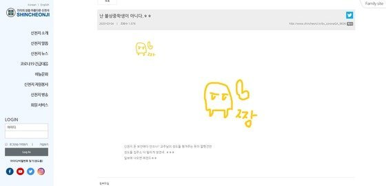 信息安全■韩新天地教会网站一天被黑两次上热搜,黑客威胁将信徒住址信息交政府!