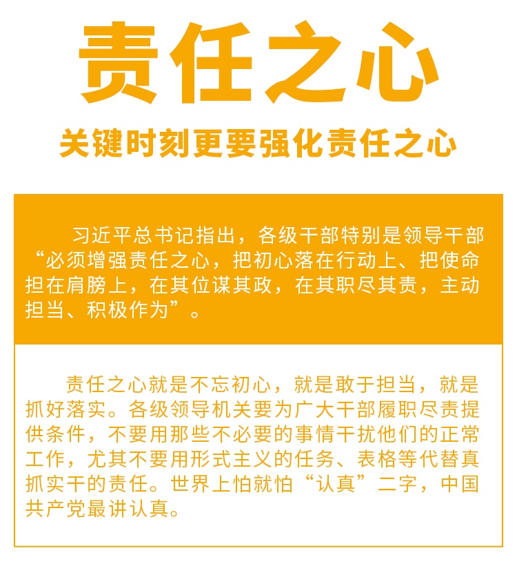 【经济】增强“四心” 英勇战“疫”，总书记这样要求各级干部