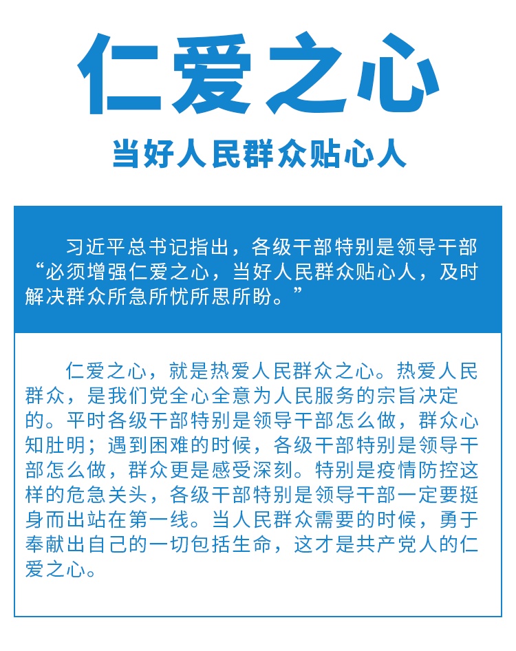 【经济】增强“四心” 英勇战“疫”，总书记这样要求各级干部
