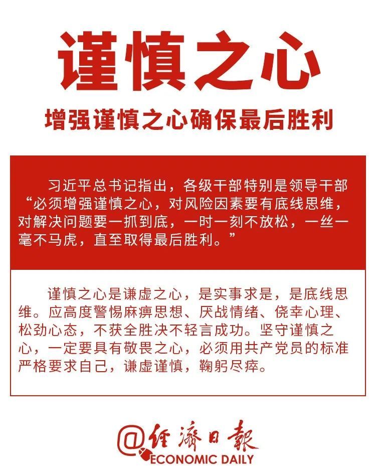 【经济】增强“四心” 英勇战“疫”，总书记这样要求各级干部