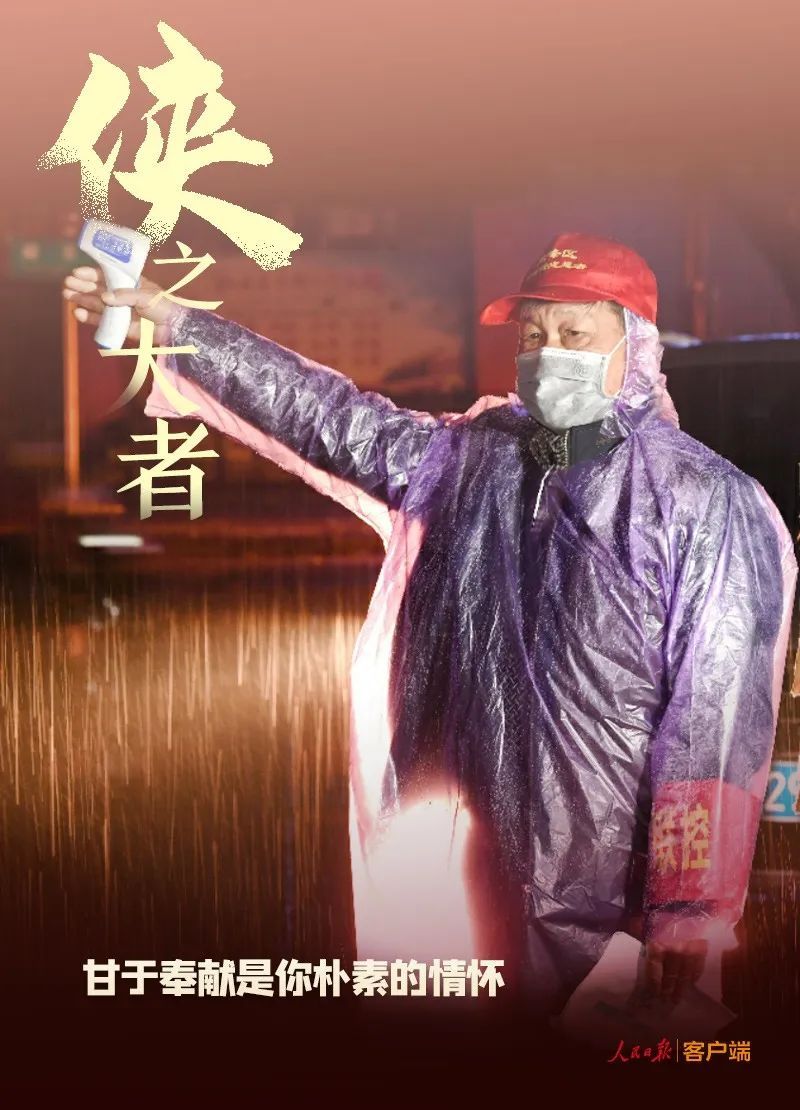 「娱乐」侠之大者！