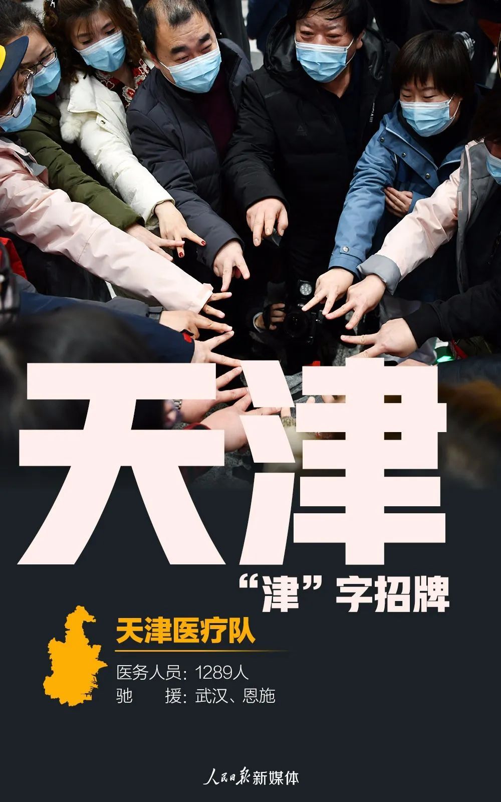 「名片」31张援鄂医疗队名片，致敬42000多名白衣战士！