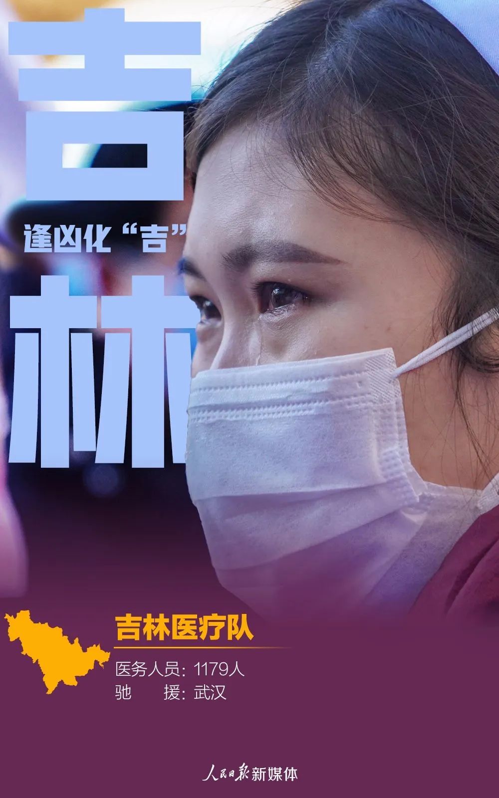 「名片」31张援鄂医疗队名片，致敬42000多名白衣战士！