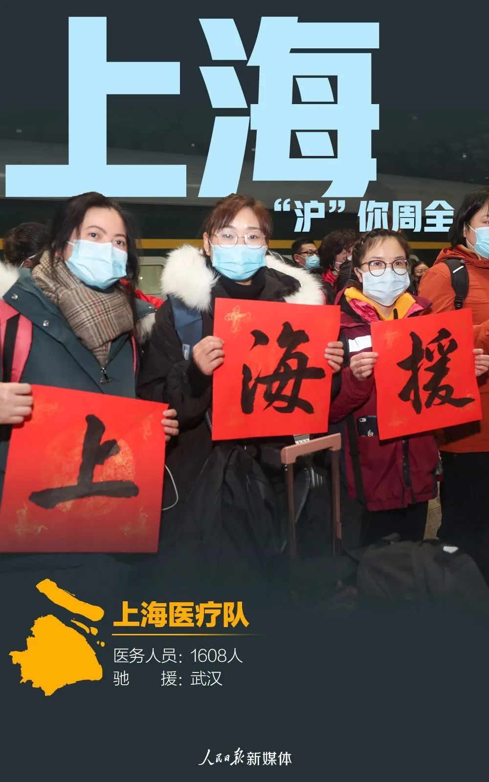 「名片」31张援鄂医疗队名片，致敬42000多名白衣战士！