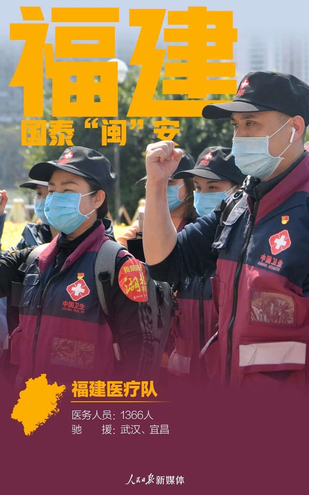 「名片」31张援鄂医疗队名片，致敬42000多名白衣战士！