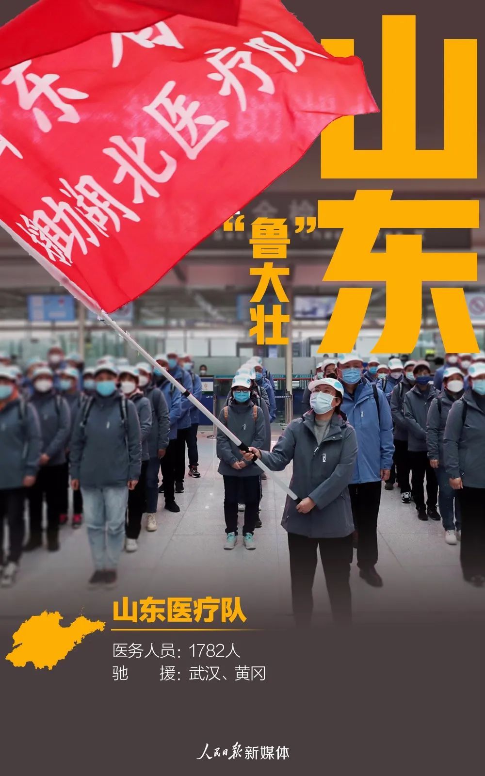 「名片」31张援鄂医疗队名片，致敬42000多名白衣战士！