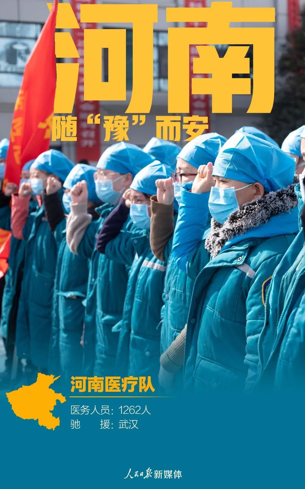 「名片」31张援鄂医疗队名片，致敬42000多名白衣战士！