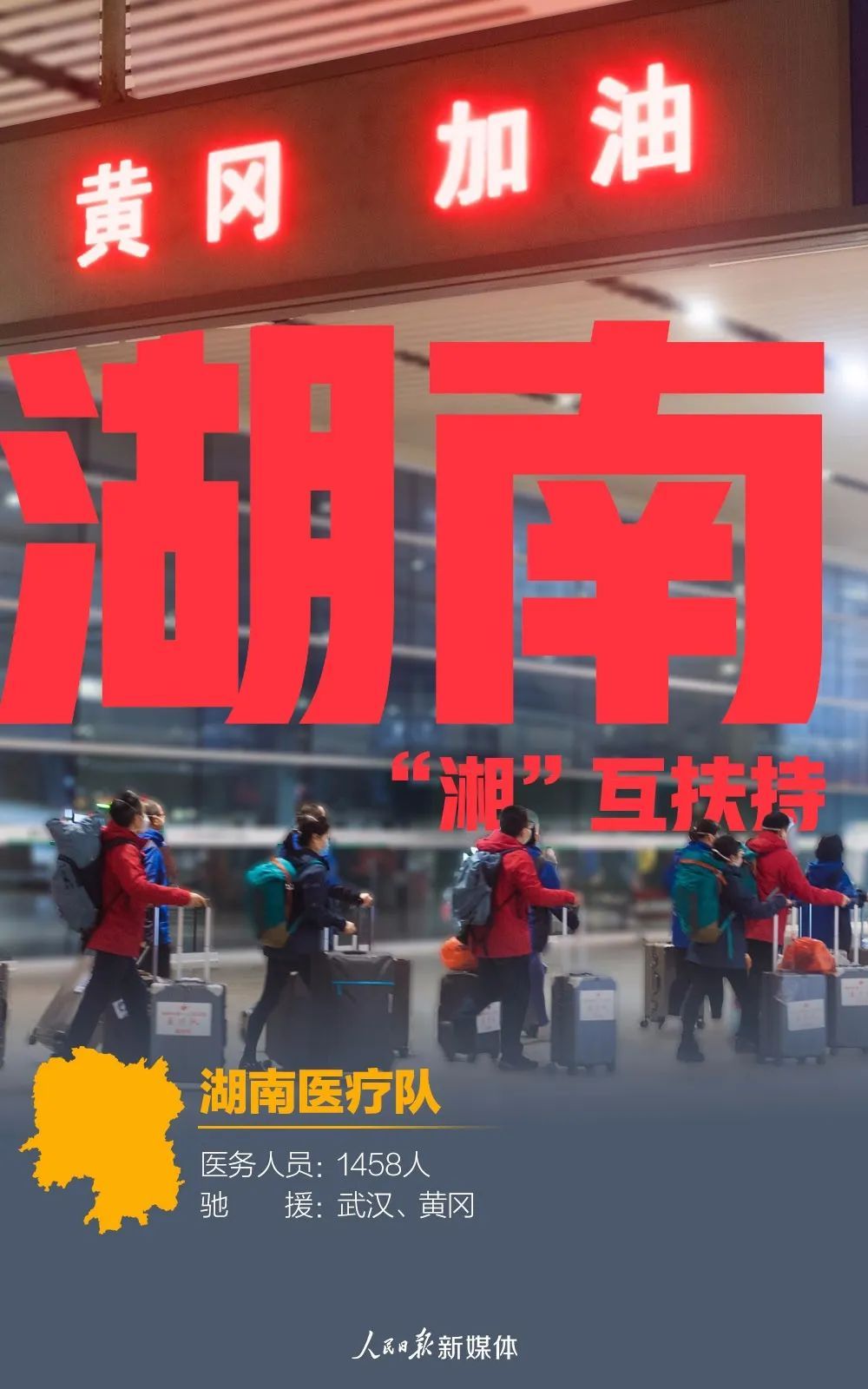 「名片」31张援鄂医疗队名片，致敬42000多名白衣战士！