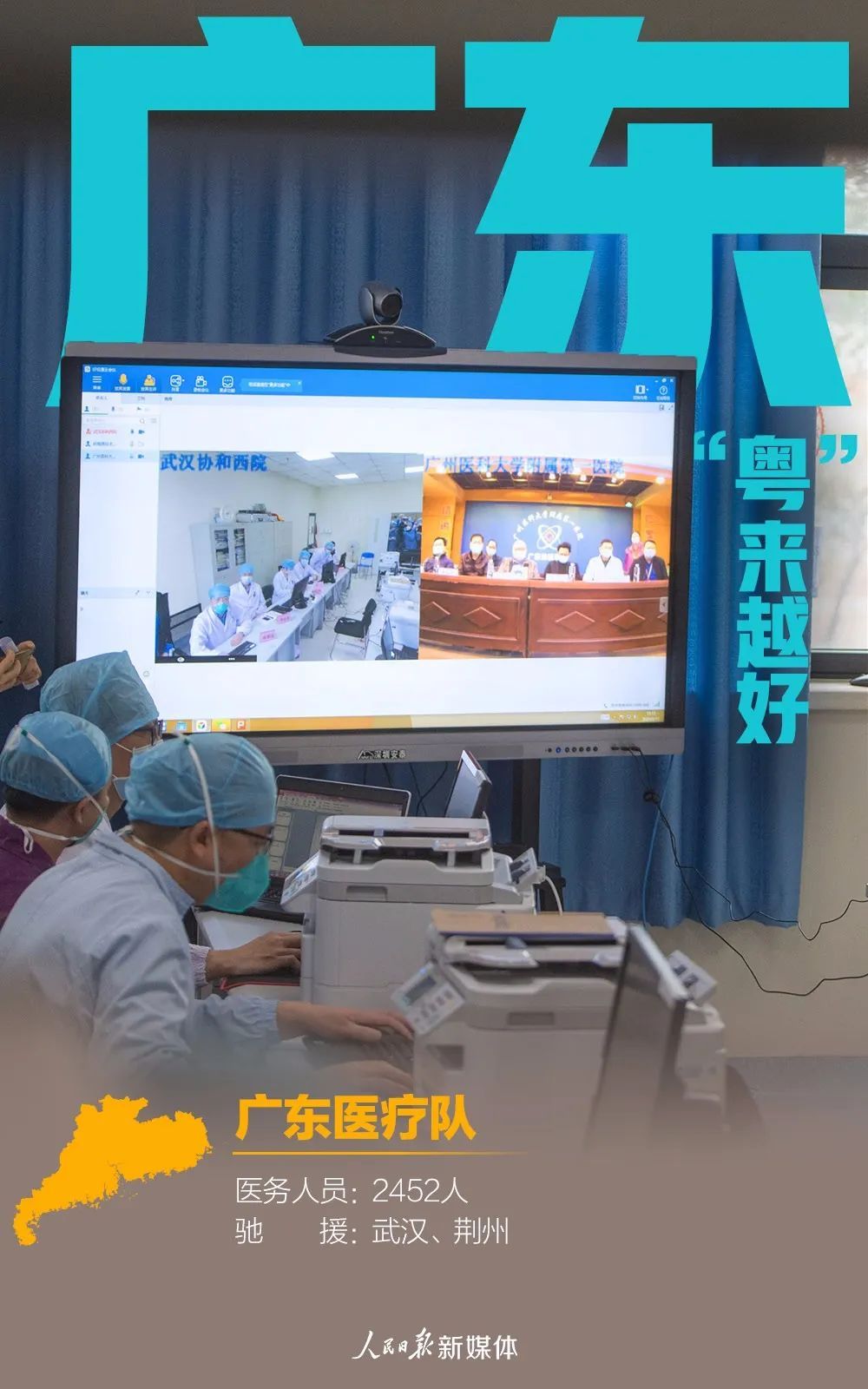 「名片」31张援鄂医疗队名片，致敬42000多名白衣战士！