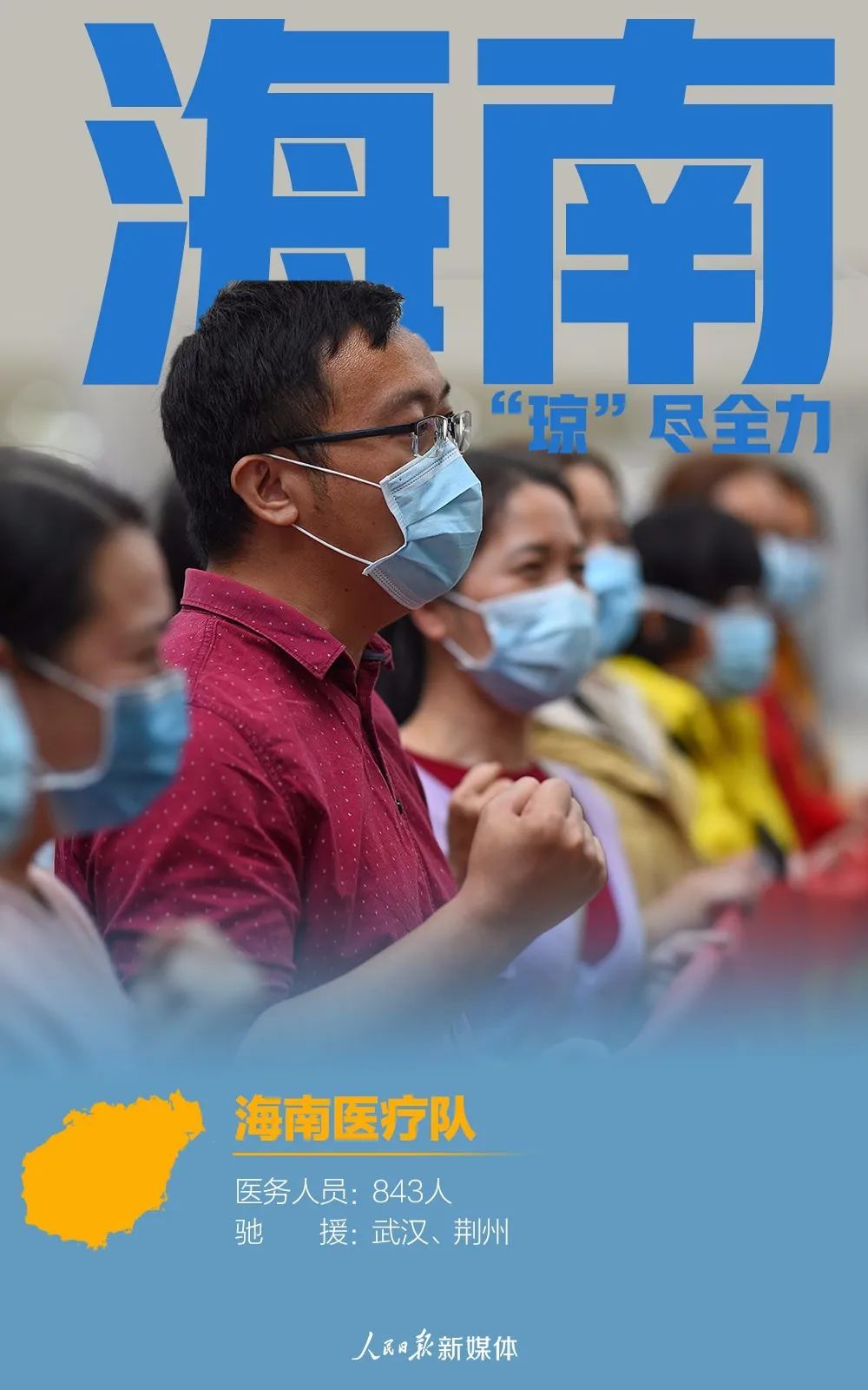 「名片」31张援鄂医疗队名片，致敬42000多名白衣战士！