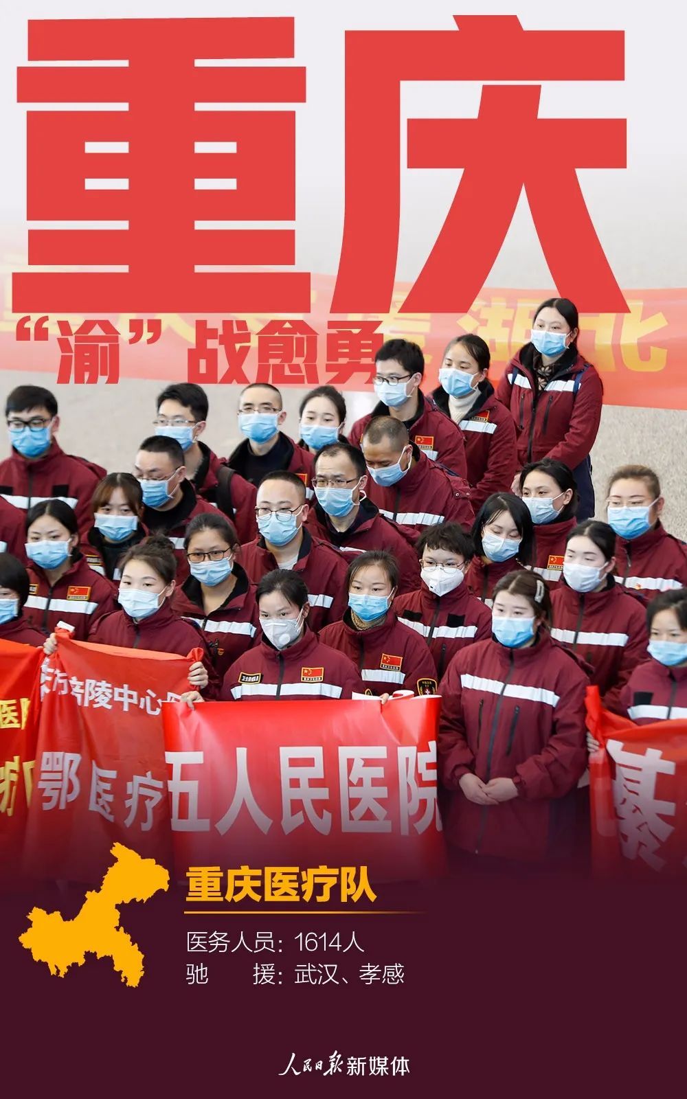 「名片」31张援鄂医疗队名片，致敬42000多名白衣战士！