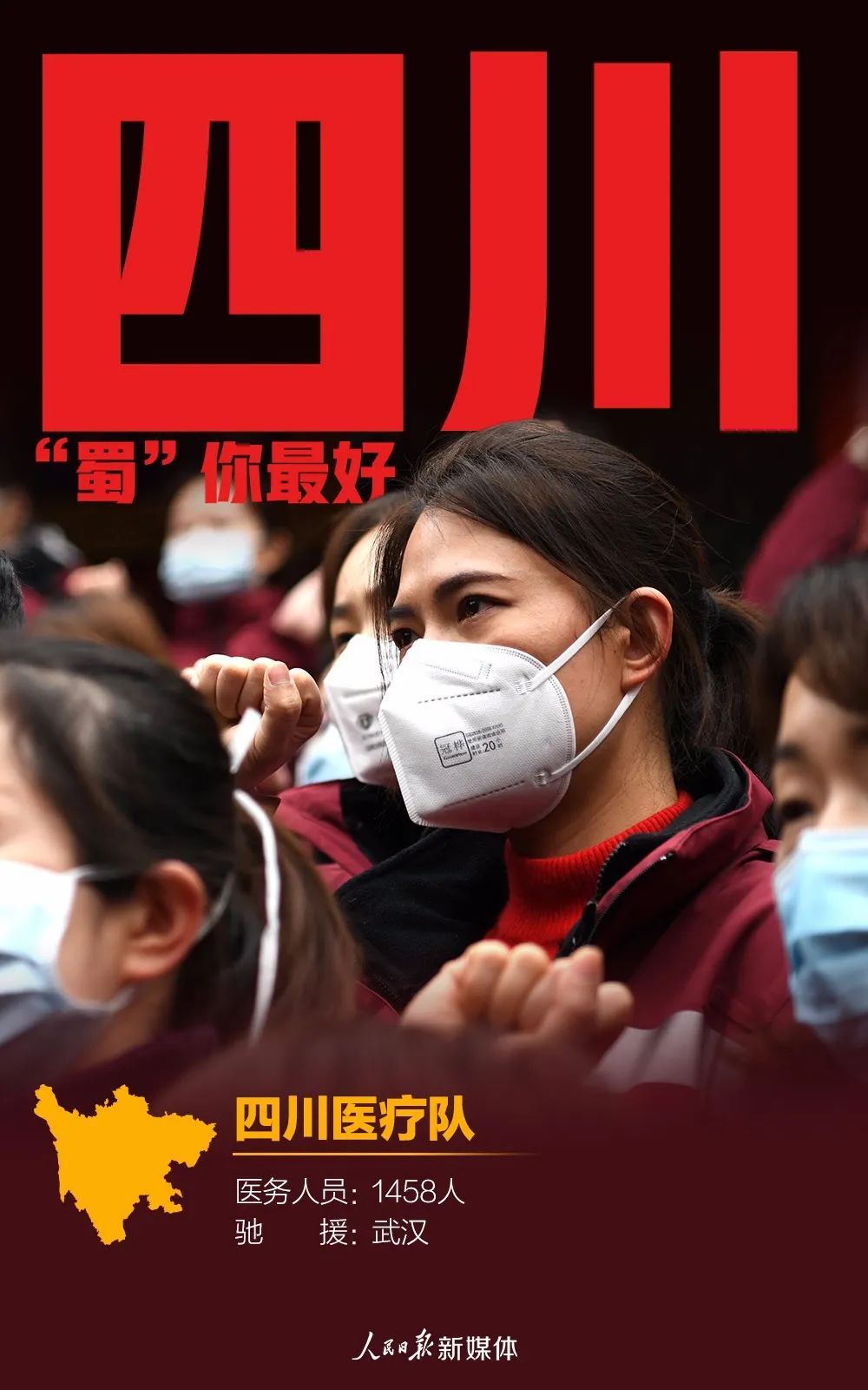 「名片」31张援鄂医疗队名片，致敬42000多名白衣战士！