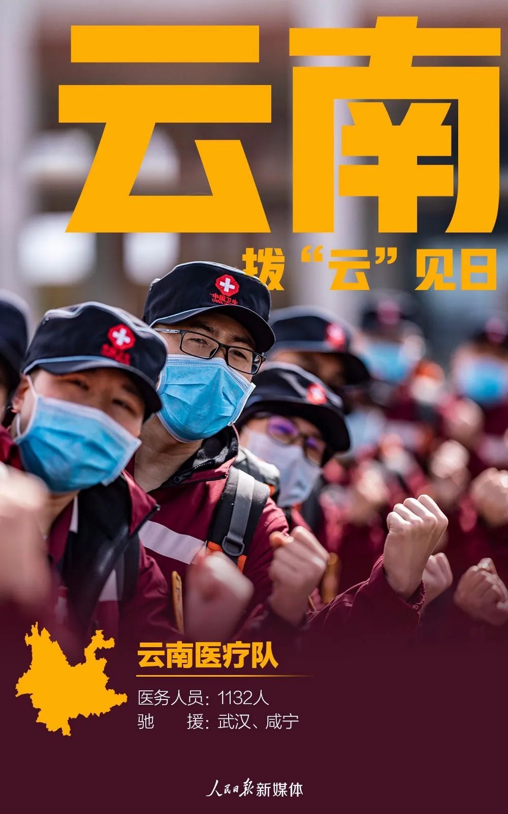 「名片」31张援鄂医疗队名片，致敬42000多名白衣战士！