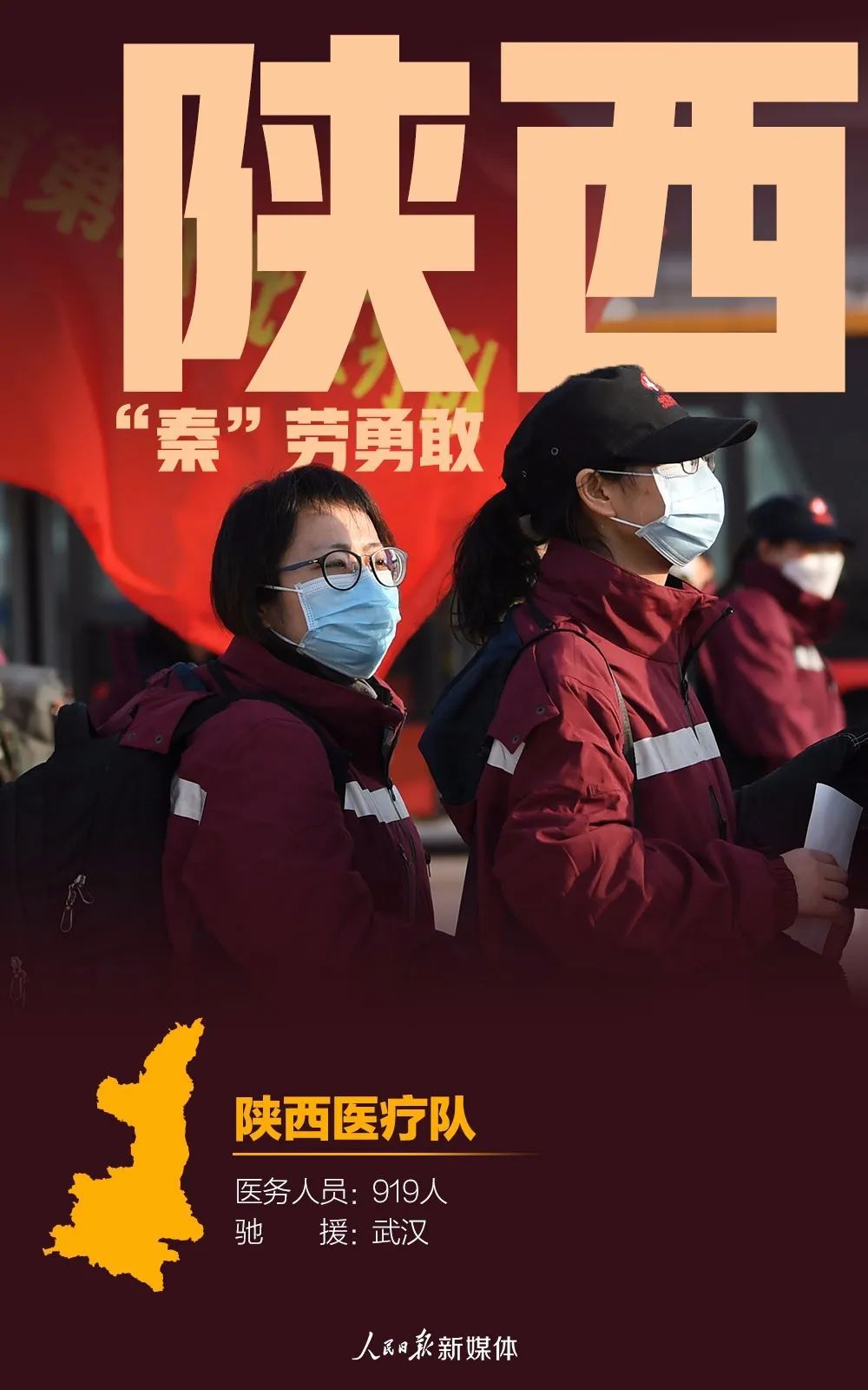 「名片」31张援鄂医疗队名片，致敬42000多名白衣战士！