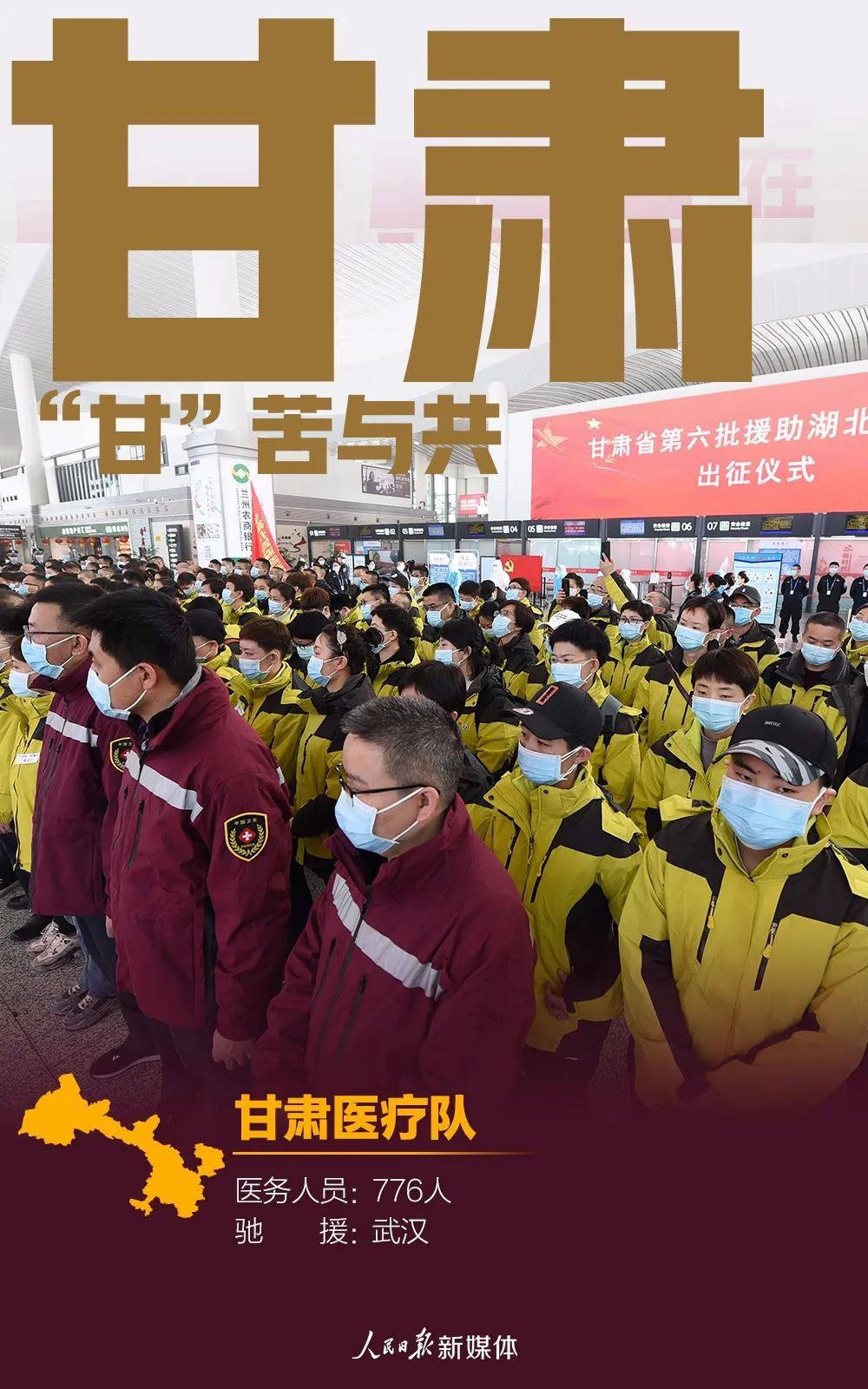 「名片」31张援鄂医疗队名片，致敬42000多名白衣战士！