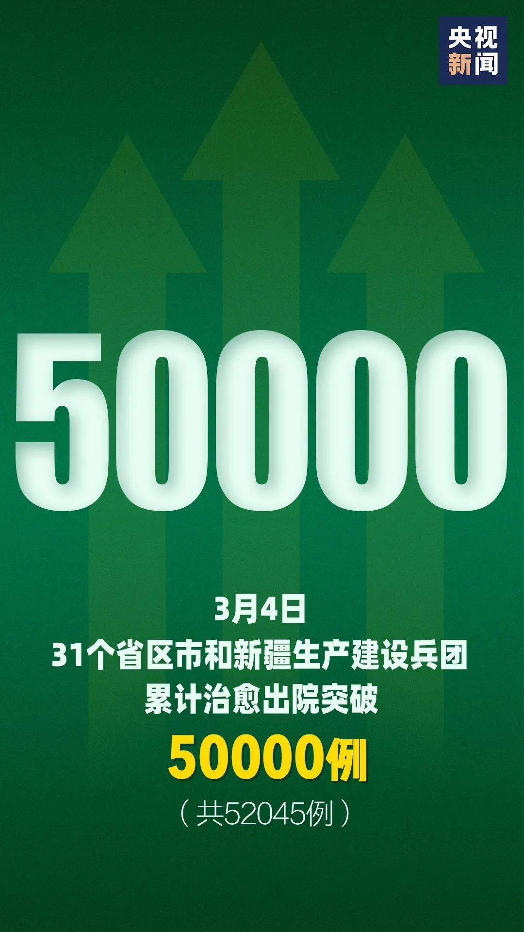 『』0！4万+！5万+！