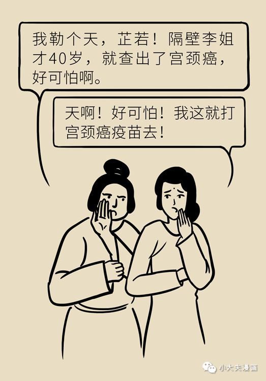 [备孕]已婚已孕的女性，还可以接种宫颈癌疫苗吗？