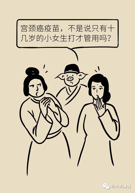 [备孕]已婚已孕的女性，还可以接种宫颈癌疫苗吗？