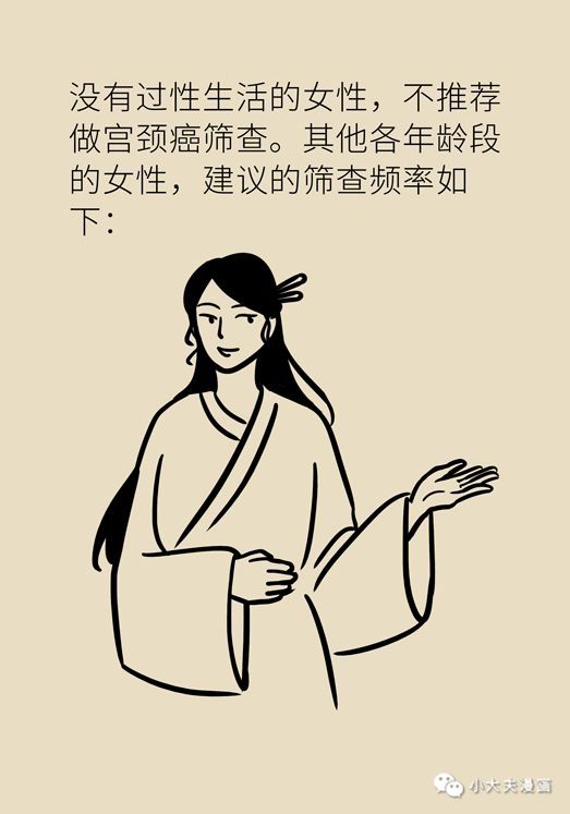 [备孕]已婚已孕的女性，还可以接种宫颈癌疫苗吗？