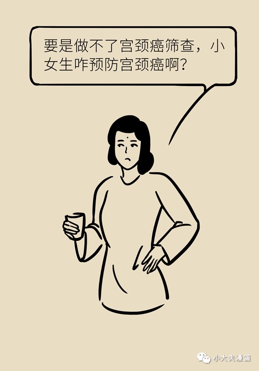 [备孕]已婚已孕的女性，还可以接种宫颈癌疫苗吗？