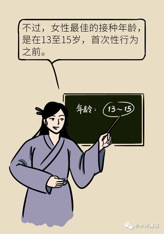 [备孕]已婚已孕的女性，还可以接种宫颈癌疫苗吗？