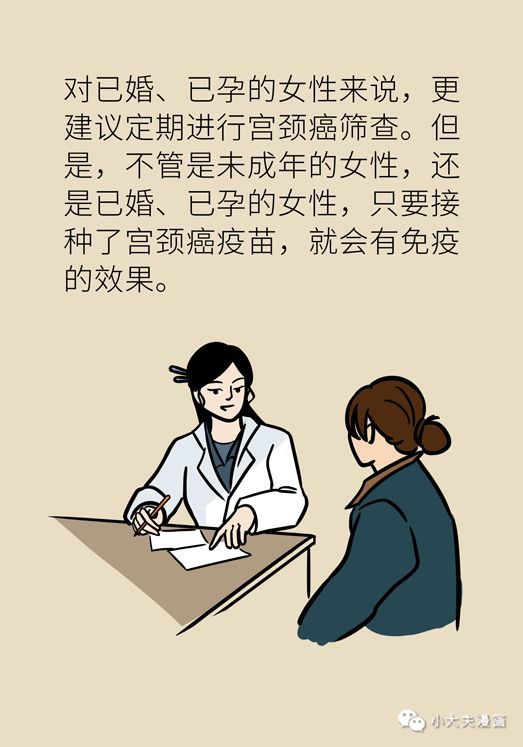 [备孕]已婚已孕的女性，还可以接种宫颈癌疫苗吗？