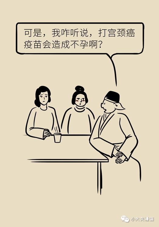 [备孕]已婚已孕的女性，还可以接种宫颈癌疫苗吗？