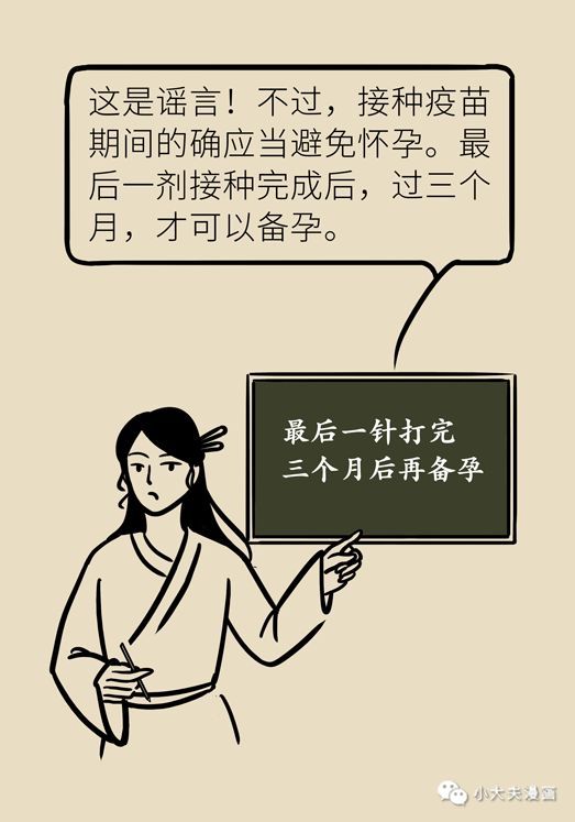 [备孕]已婚已孕的女性，还可以接种宫颈癌疫苗吗？