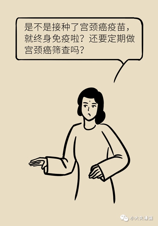 [备孕]已婚已孕的女性，还可以接种宫颈癌疫苗吗？