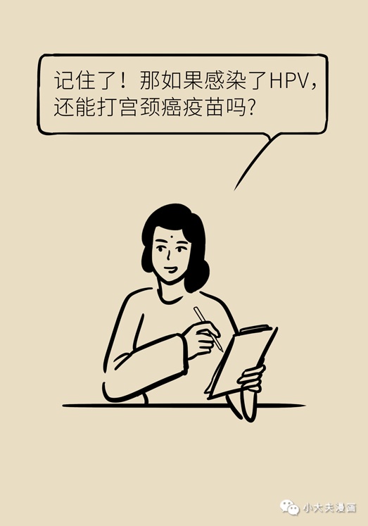 [备孕]已婚已孕的女性，还可以接种宫颈癌疫苗吗？