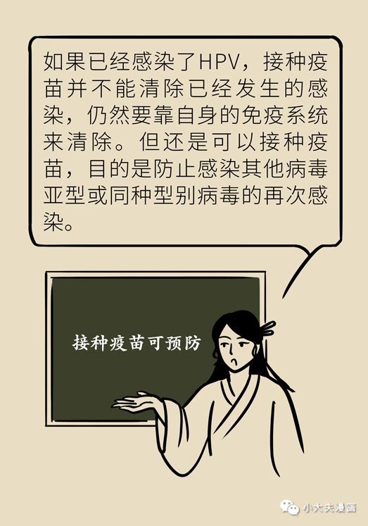 [备孕]已婚已孕的女性，还可以接种宫颈癌疫苗吗？