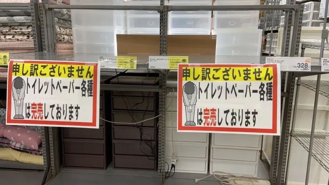 「国际」谣言四起！大疫之下日本人也“不淡定”