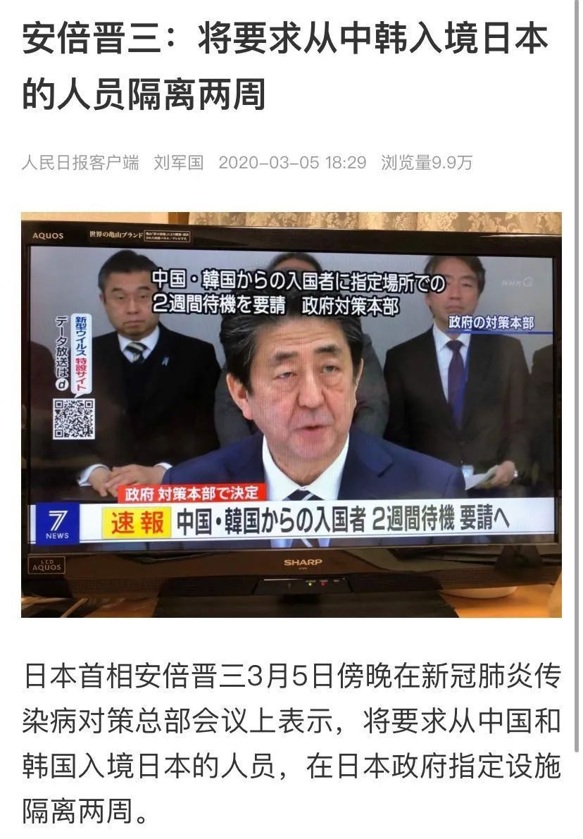 #日本签证#刚刚，安倍宣布针对从中韩入境人员重大政策调整，涉及签证！