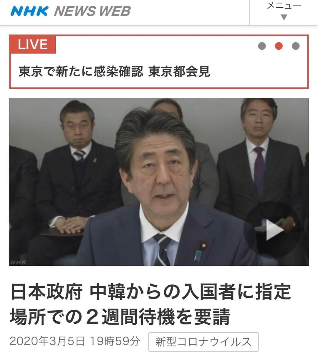 #日本签证#刚刚，安倍宣布针对从中韩入境人员重大政策调整，涉及签证！