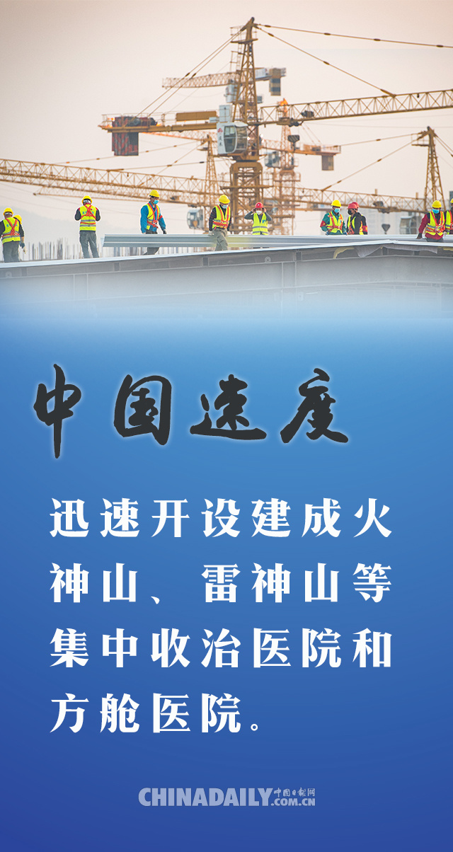 「」海报 | 战“疫”，中国何以能！
