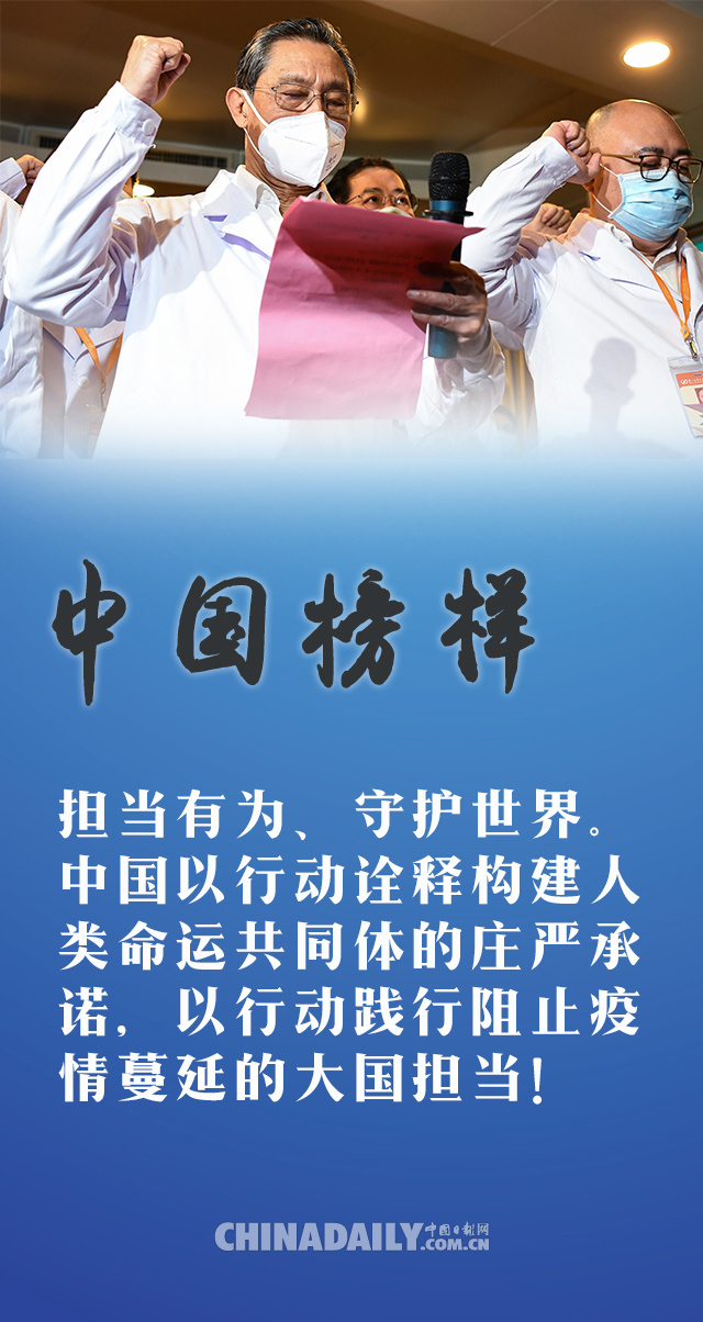 「」海报 | 战“疫”，中国何以能！