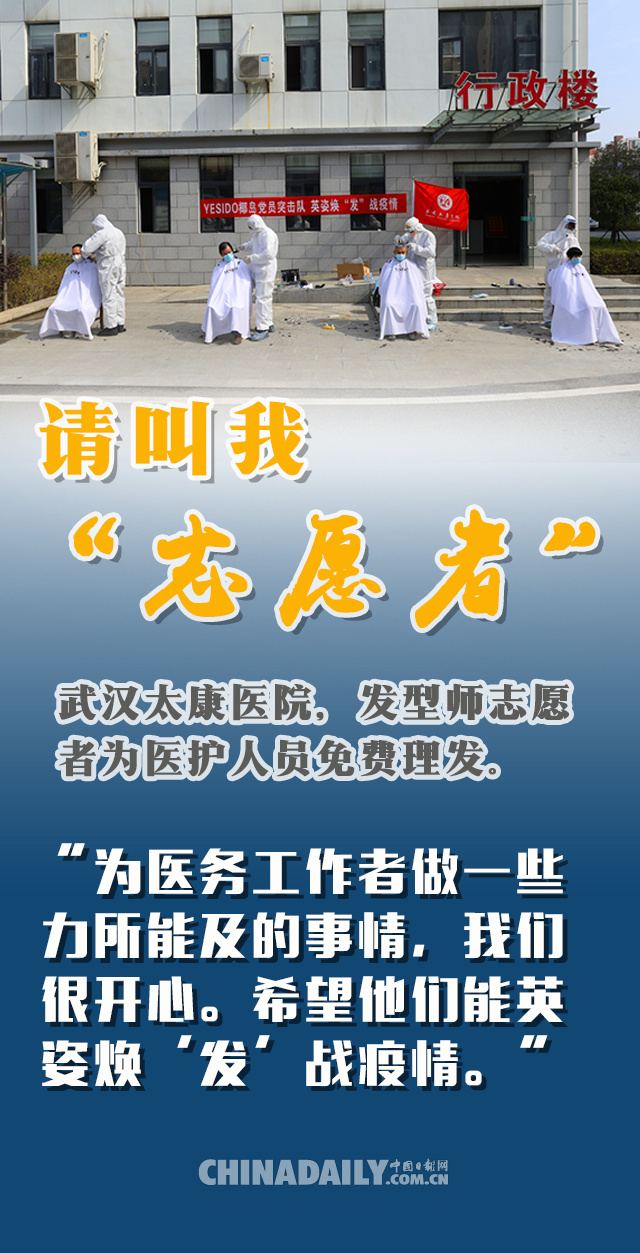 『志愿者』海报 | 献出“小力量”，勇敢向前冲！请叫我“志愿者”