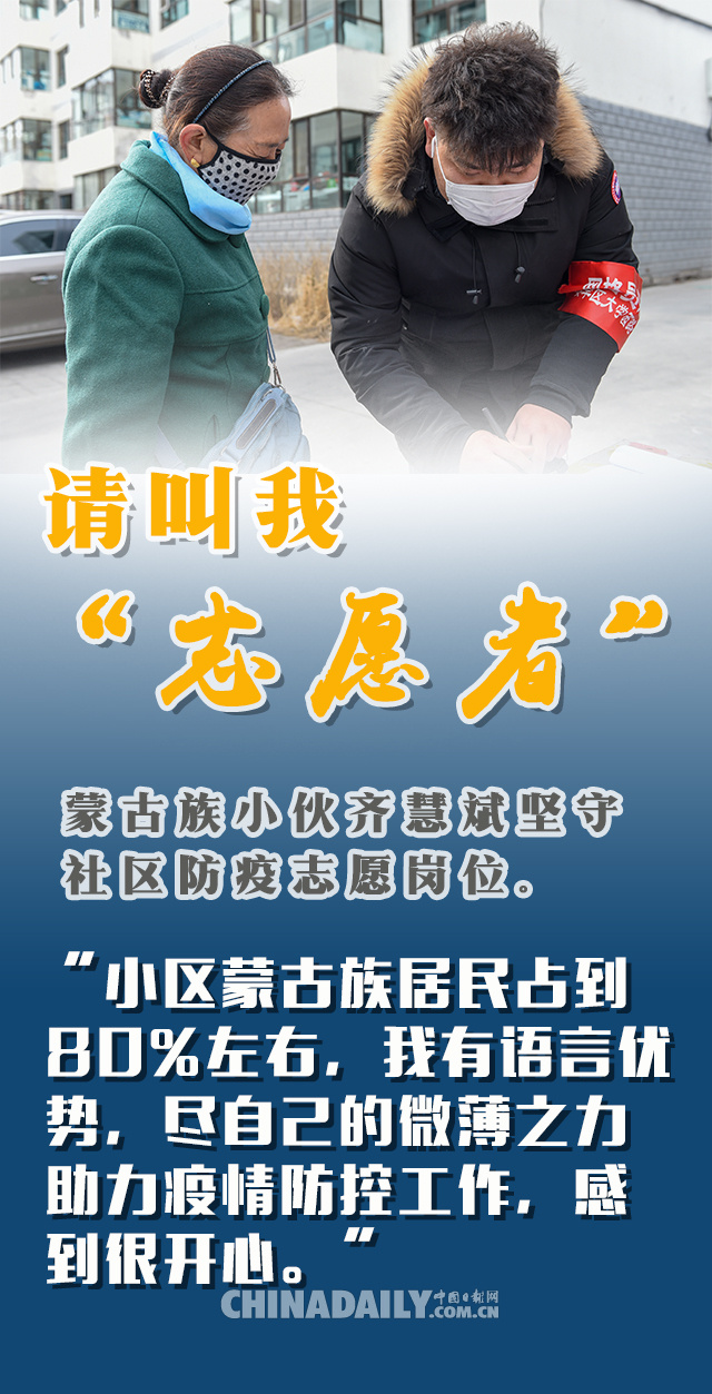『志愿者』海报 | 献出“小力量”，勇敢向前冲！请叫我“志愿者”