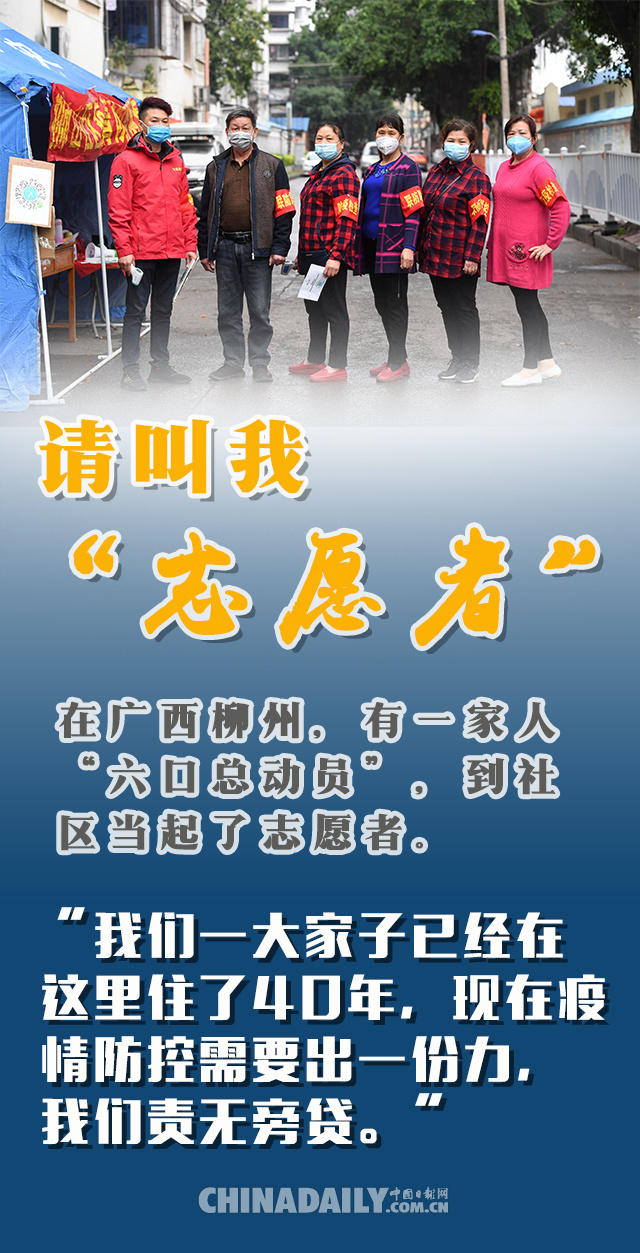 『志愿者』海报 | 献出“小力量”，勇敢向前冲！请叫我“志愿者”