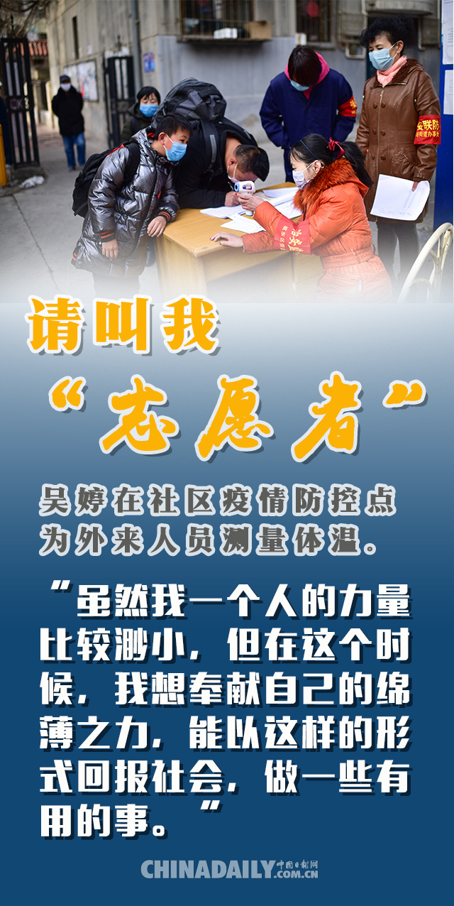 『志愿者』海报 | 献出“小力量”，勇敢向前冲！请叫我“志愿者”