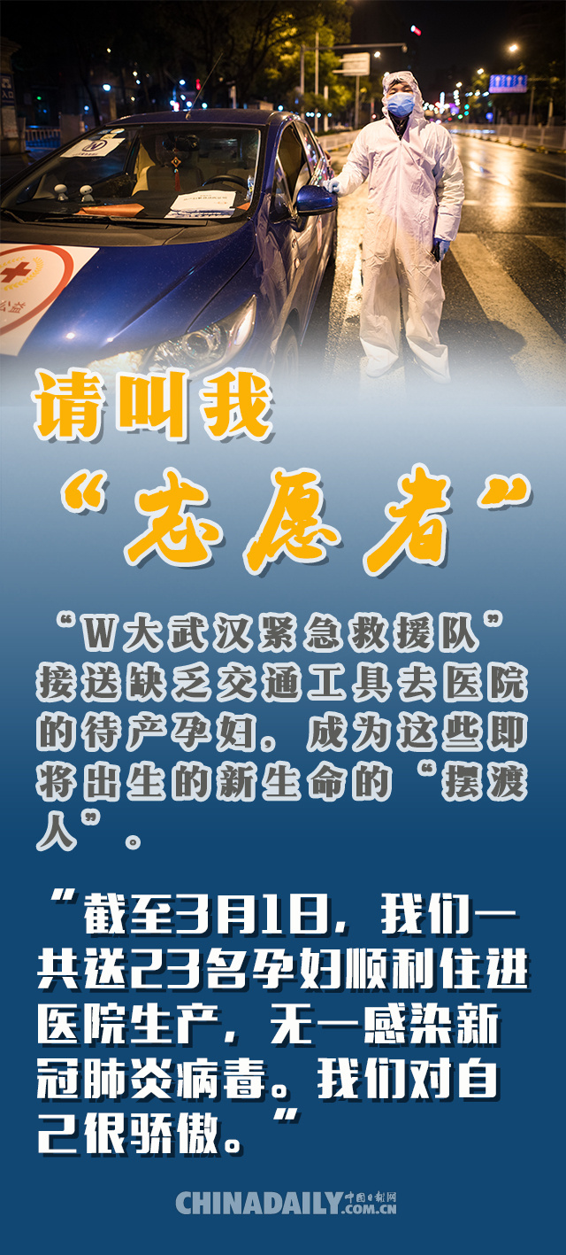 『志愿者』海报 | 献出“小力量”，勇敢向前冲！请叫我“志愿者”