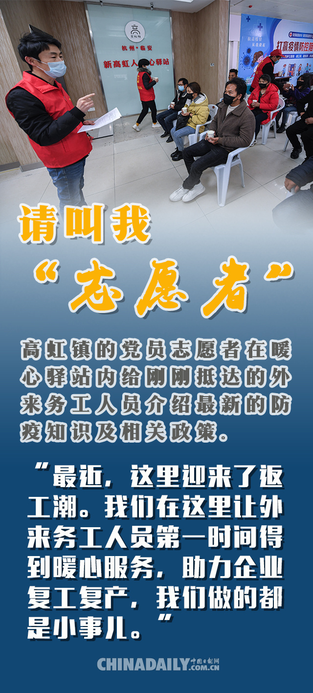 『志愿者』海报 | 献出“小力量”，勇敢向前冲！请叫我“志愿者”