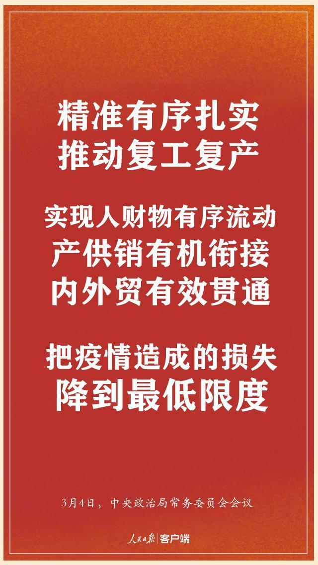 时政：划重点！中央明确下一步这么干