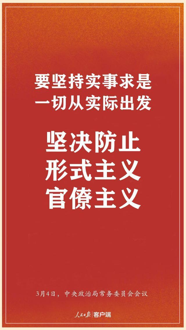 时政：划重点！中央明确下一步这么干